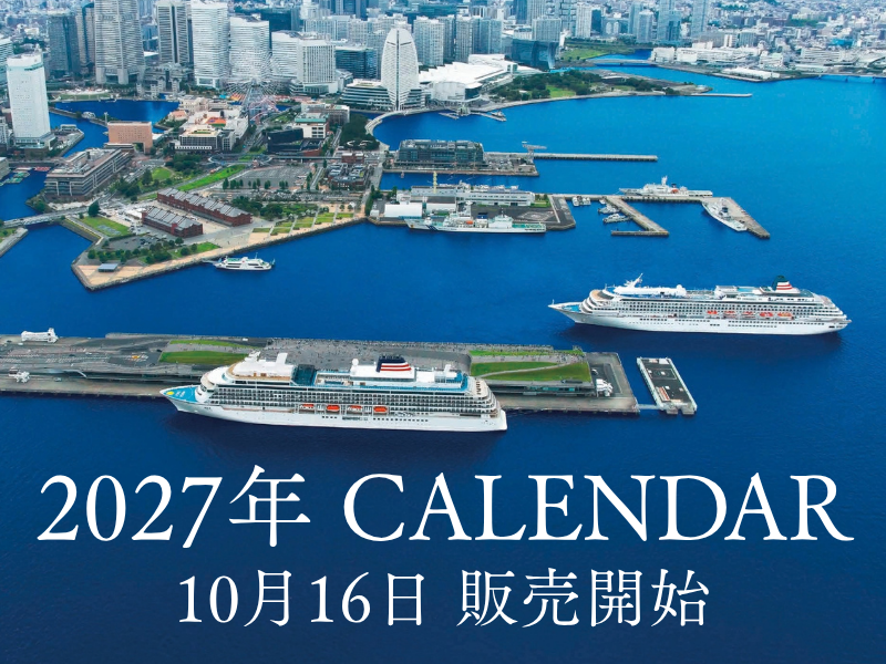 飛鳥クルーズ オンラインショップ【公式】